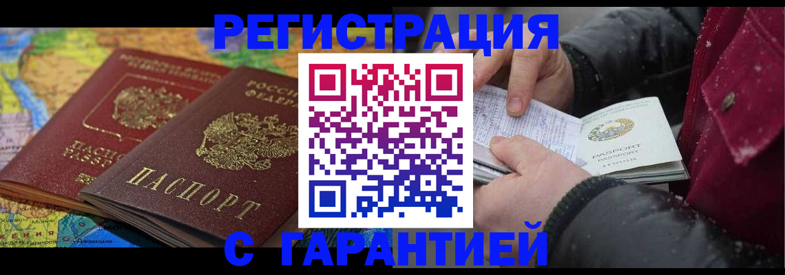 прописка для кредита в Назрани