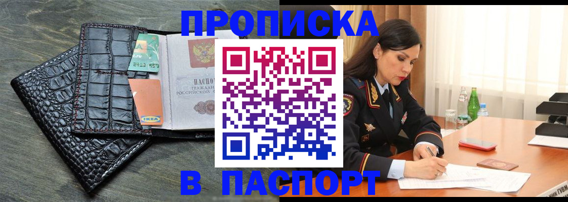 временная регистрация в Назрани