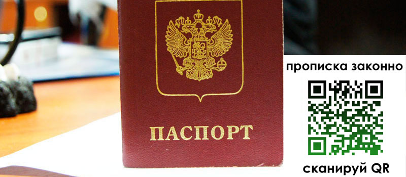 в Назрани height= регистрация в Назрани