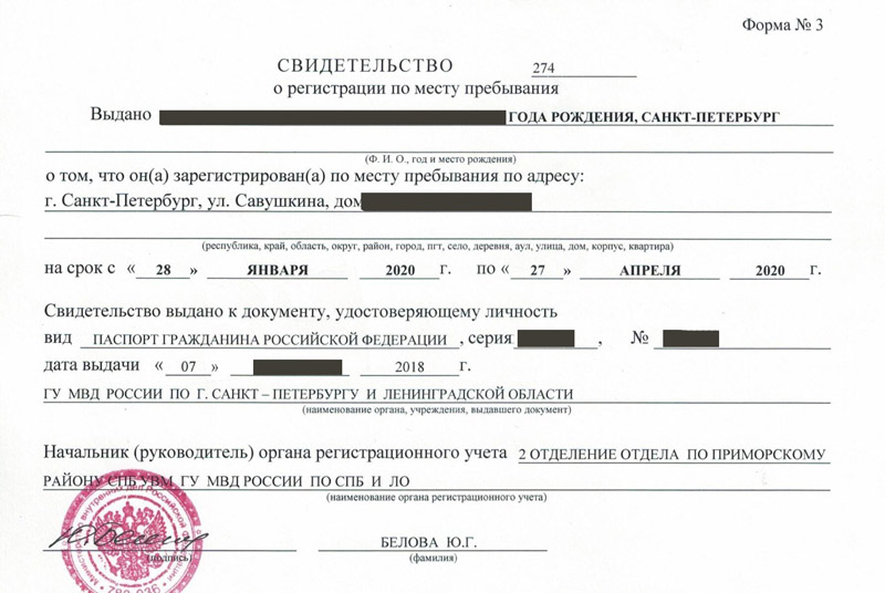 временная регистрация в Назрани временная регистрация в Назрани